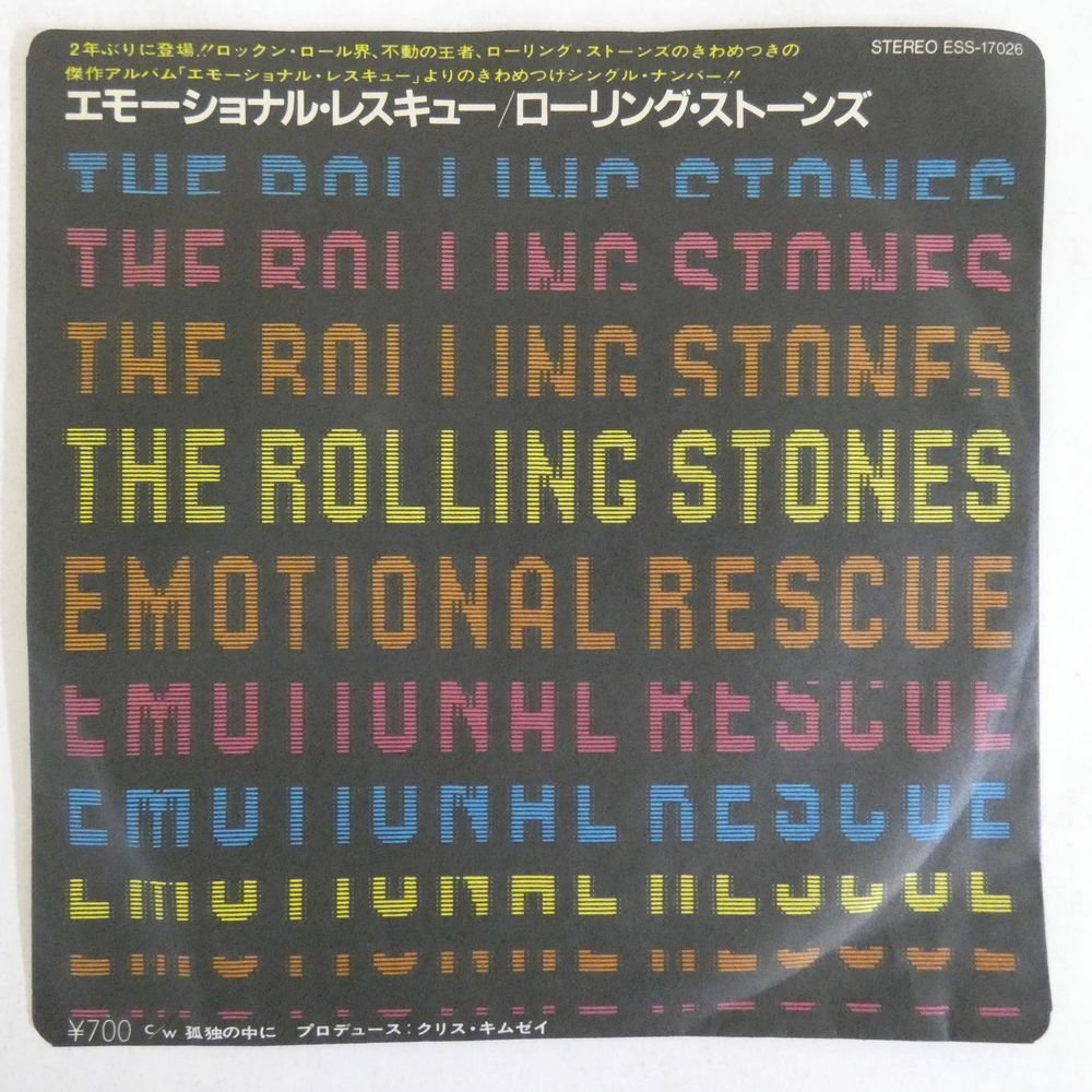 47047879;【国内盤/7inch】The Rolling Stones ローリング・ストーンズ / エモーショナル・レスキュー_画像1