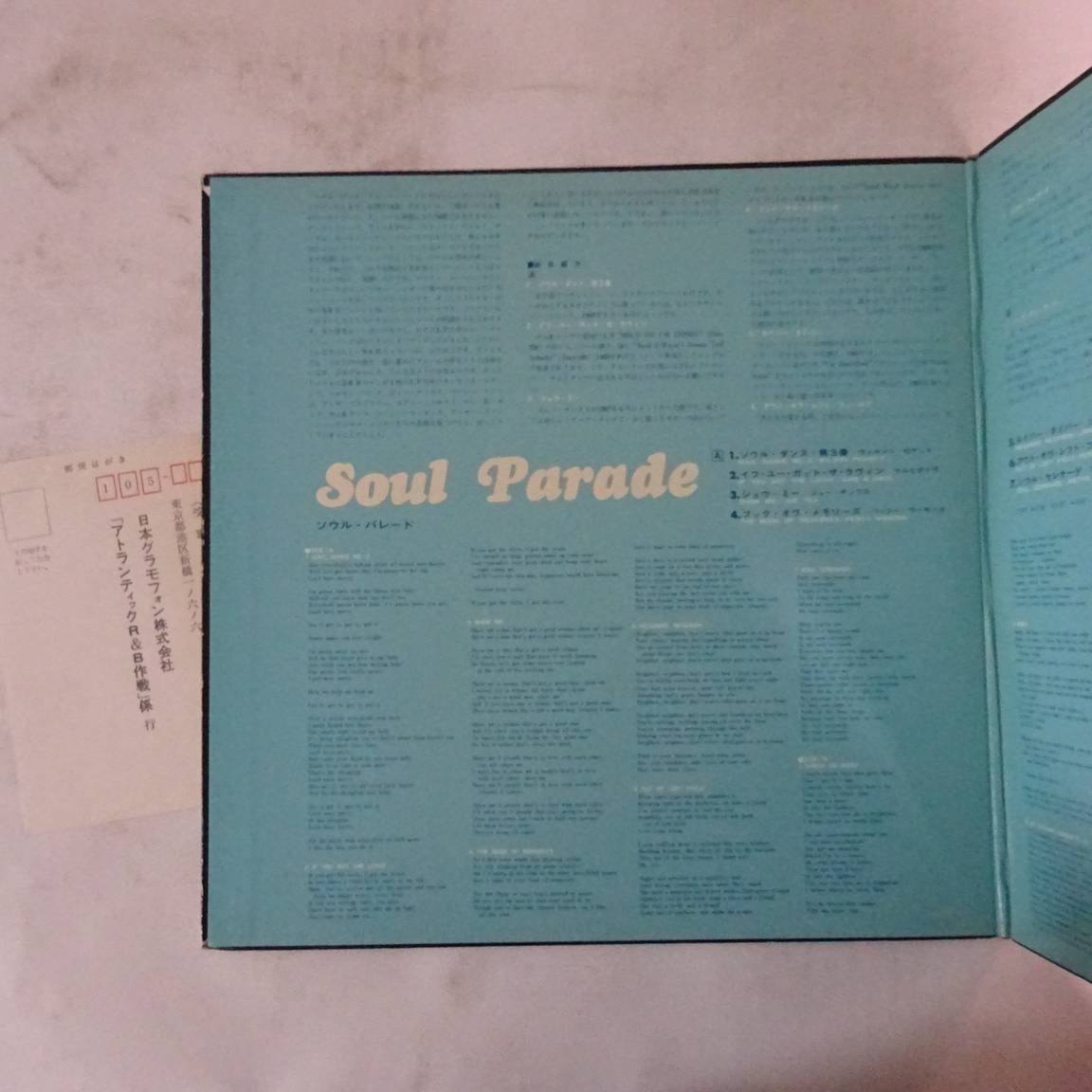 11178915;【国内盤/日本グラモフォン】V.A.(Wilson Pickett, Aretha Franklin 他収録) / Soul Parade_画像2