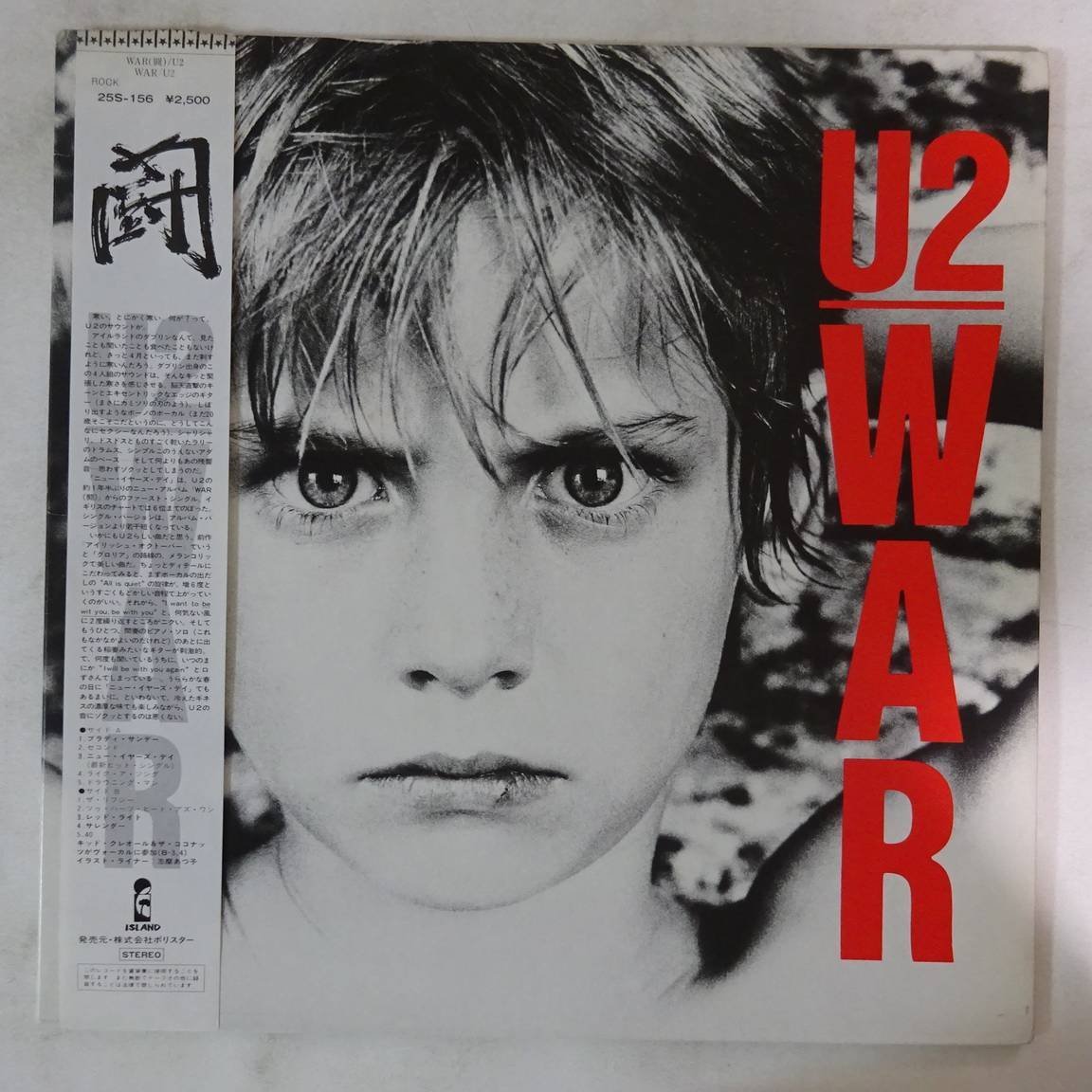 10020222;【帯付】U2 / War 闘_画像1