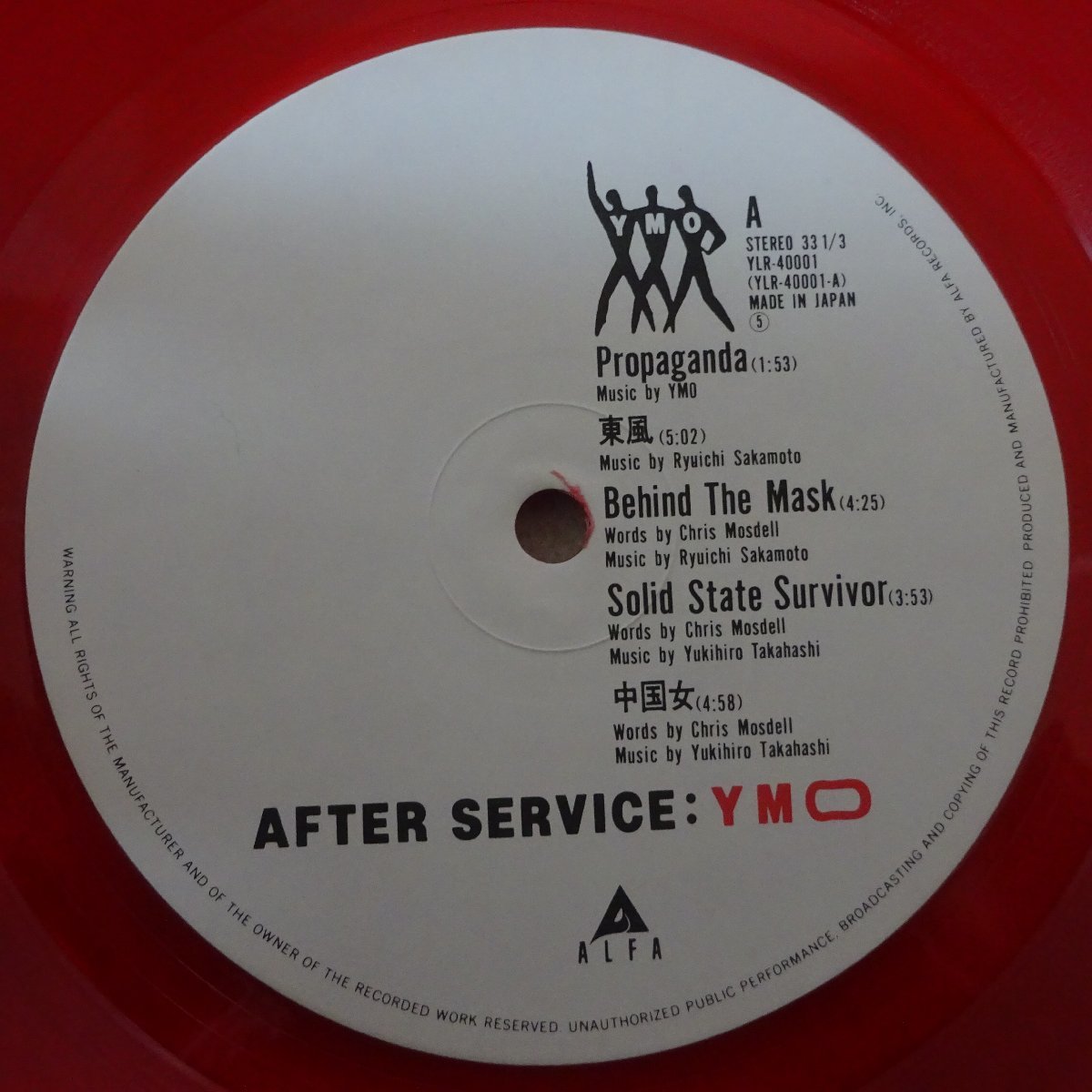 11177911;【帯付き/Red Vinyl/2LP】YMO (細野晴臣, 坂本龍一, 高橋幸宏) / After Service_画像3