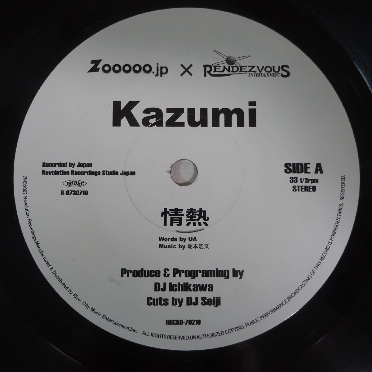 11177388;【ほぼ美盤/国内盤/UA カバー/7inch】KAZUMI / 情熱_画像3