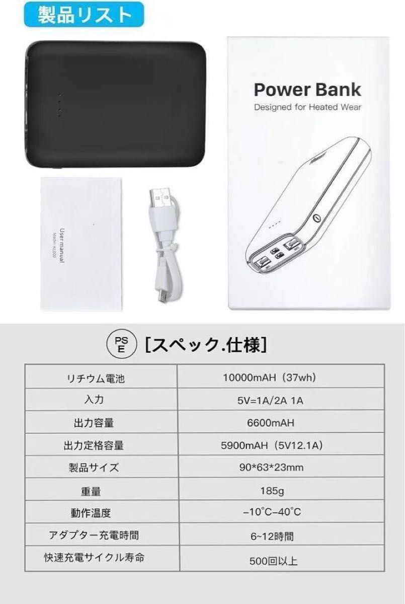 モバイルバッテリー 10000mAhヒーターベスト大容量 電熱ベスト