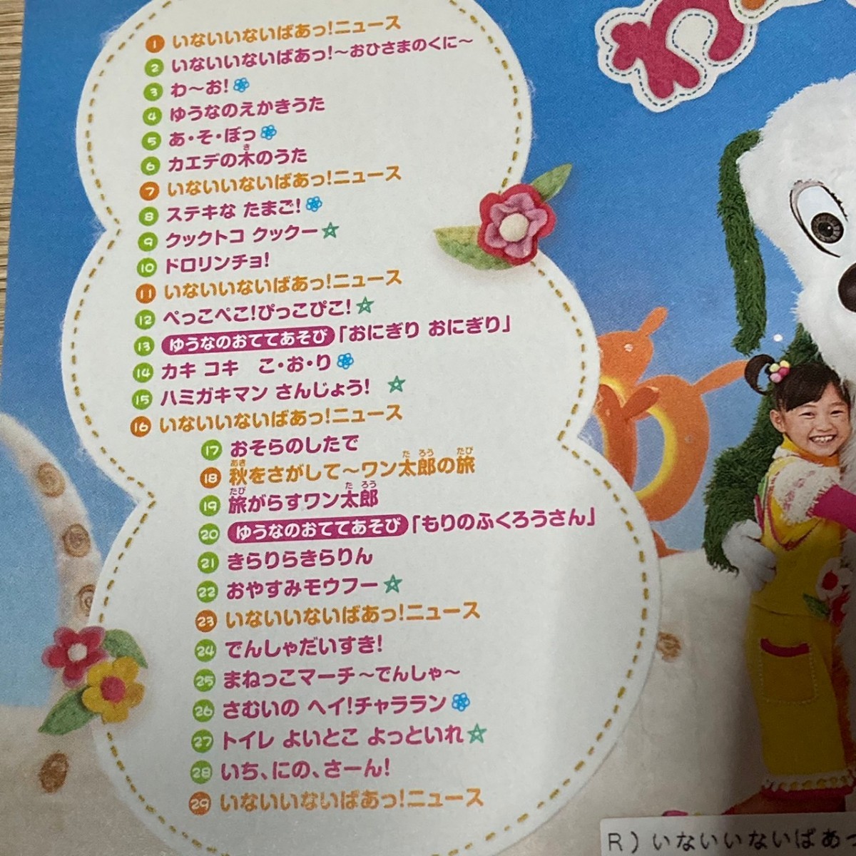匿名配送/送料無料】 いないいないばあっ! レンタル落ちDVD 3枚