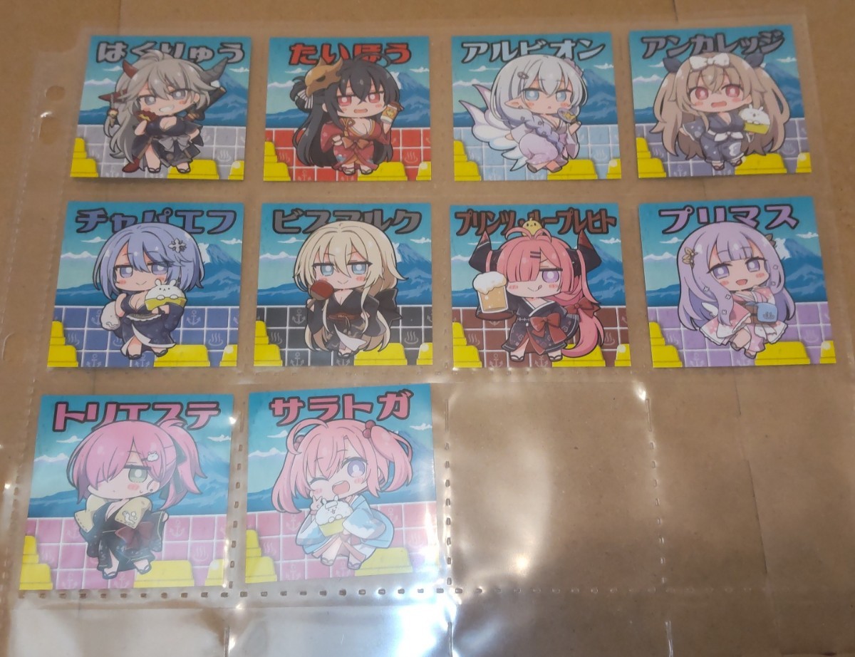 アズールレーン 大黒湯 スタンプラリー 特典シール 全10種セット 温泉 コラボ