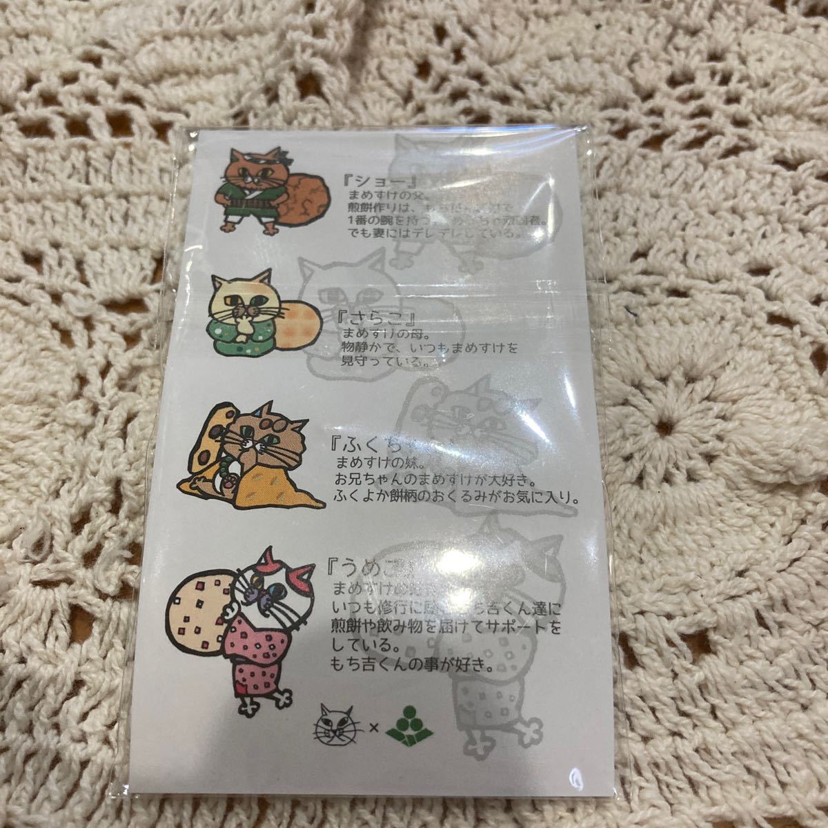  new goods unopened prompt decision postage non-standard-sized mail free! mochi . mochi . kun key holder KEN collaboration limitation key holder 