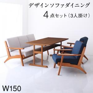 ダイニングセット(テーブル&ソファ) 北欧モダンデザイン 木肘ソファダイニング 5人 グレー3p+ネイビー1p×2