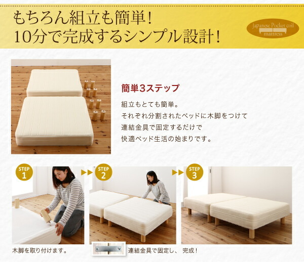  short division type mattress bed with legs domestic production pocket mattress-bed single short legs 7cm ivory 