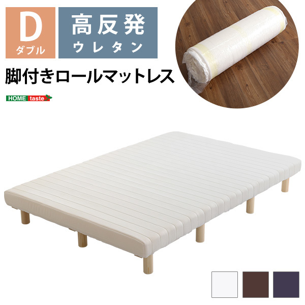  with legs urethane roll mattress TERRDAM-teruda- double size navy 