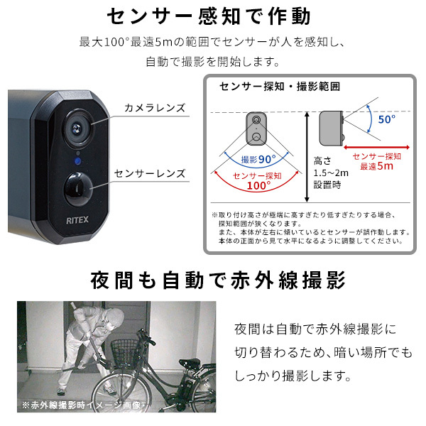  rechargeable sensor camera 