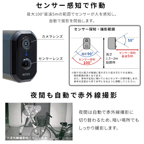  rechargeable sensor camera set 