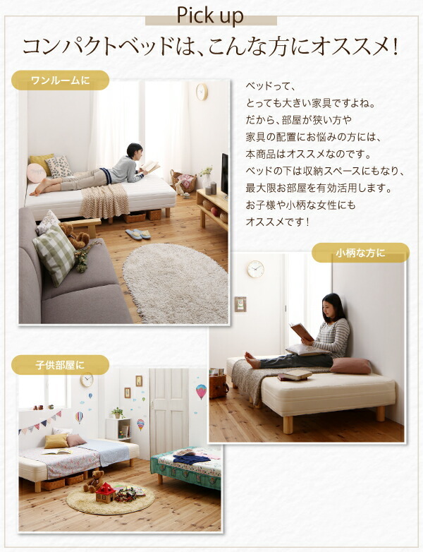  short division type mattress bed with legs domestic production pocket mattress-bed . bargain bed pad * sheet set attaching Sakura 