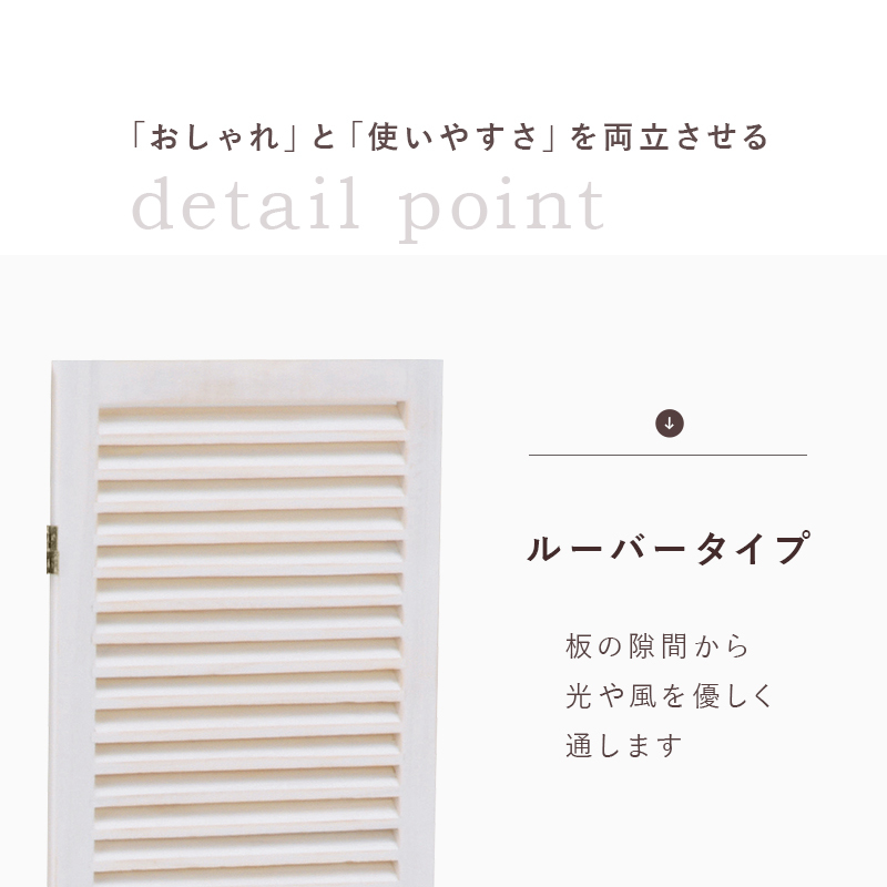  partition -MS- louver 40×148cm×4 ream antique white 