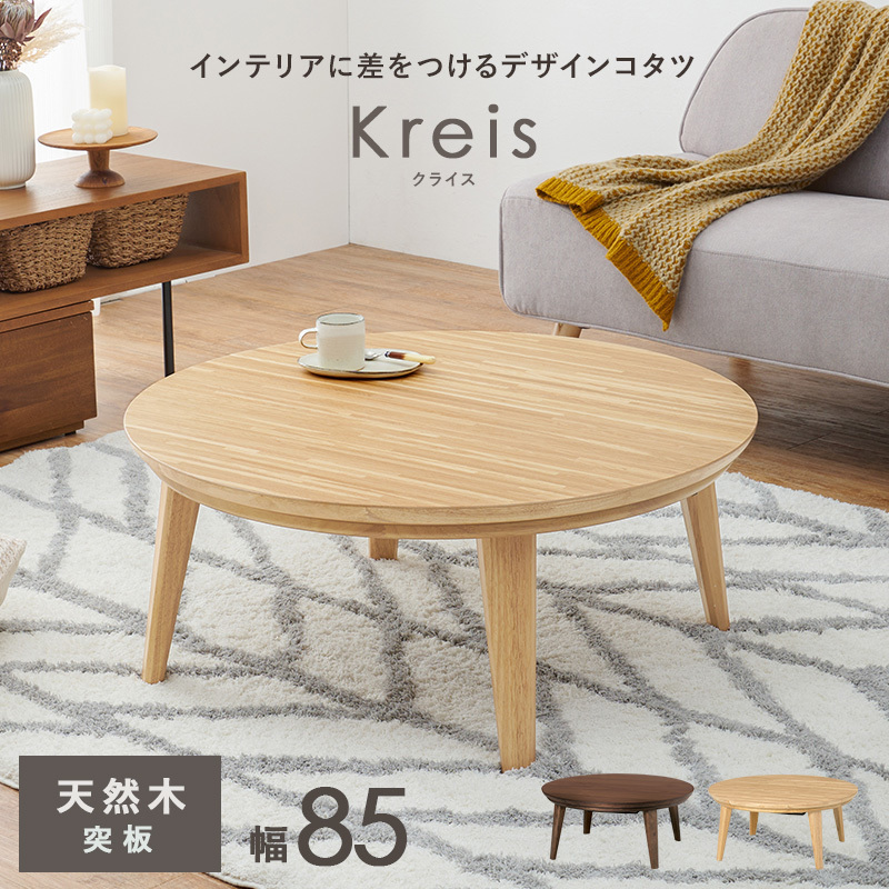  living kota two Chrysler 85×85cm walnut 