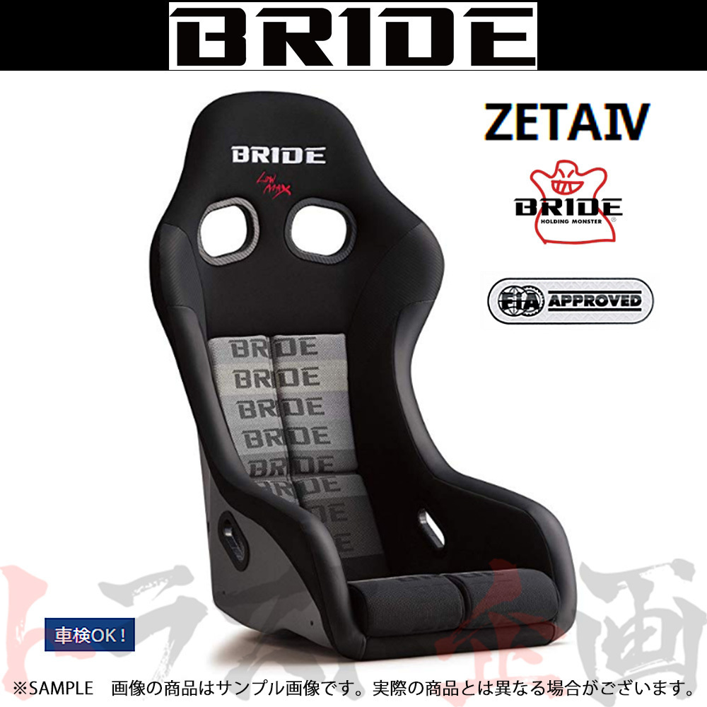 BRIDE ブリッド フルバケ ZETA IV グラデーションロゴ FRP製シルバーシェル ジータ 4 HA1GSF トラスト企画 (766115011_画像1