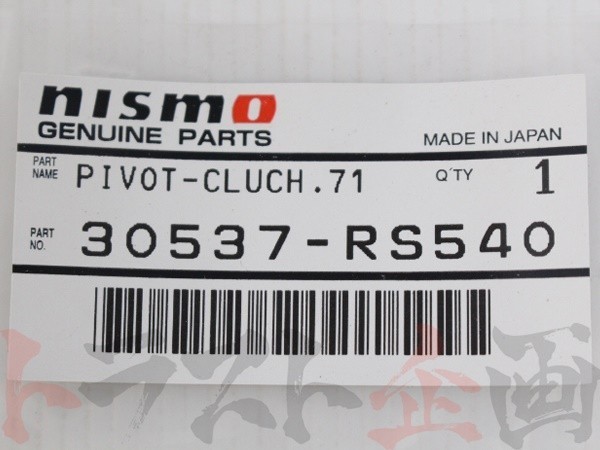 即納 NISMO ニスモ 強化レリーズピボット シルビア S13/PS13/S14/S15 CA18DE/CA18DET/SR20DE/SR20DET 30537-RS540 (660151040の画像3