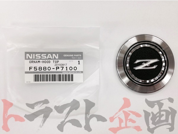 日産 フロント フード ボンネット エンブレム フェアレディZ S130 F5880-P7100 トラスト企画 純正品 (663191280_画像3