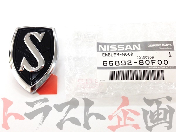 日産 フード ボンネット エンブレム 黒 後期 シルビア S14 65892-80F00 トラスト企画 純正品 (663191282_画像2