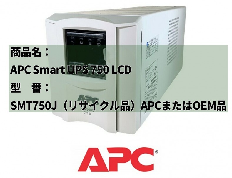  новый товар местного производства батарейка использование SMT750J : APC Smart UPS 750 LCD бежевый цвет (APC кроме того, OEM товар ) продолжительный срок службы батарейка FML1270 оборудован 
