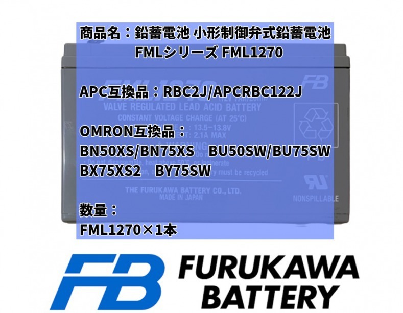  новый товар  RBC2J : APCRBC122J ... товар  FML1270[ 1шт.   комплект  ]  японского производства  батарея   использование  BR400G-JP BR550G-JP BE550G-JP поддержка UPS