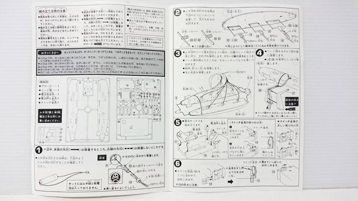 未組立 バンダイ わが青春のアルカディア無限軌道SSX クイーン エメラルダス （松本　零士） プラモデル 20年以上前に購入 ワンオーナー品_画像9