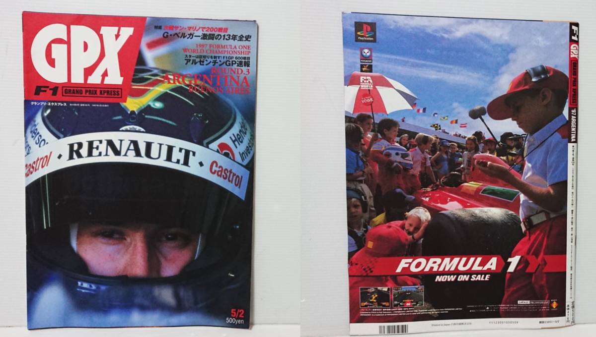 当時物　F-1 GRAND PRIX XPRESS (GPX) 　グランプリエクスプレス　雑誌　1997年　5号、6号、 9号　3冊　ワンオーナー品_画像2