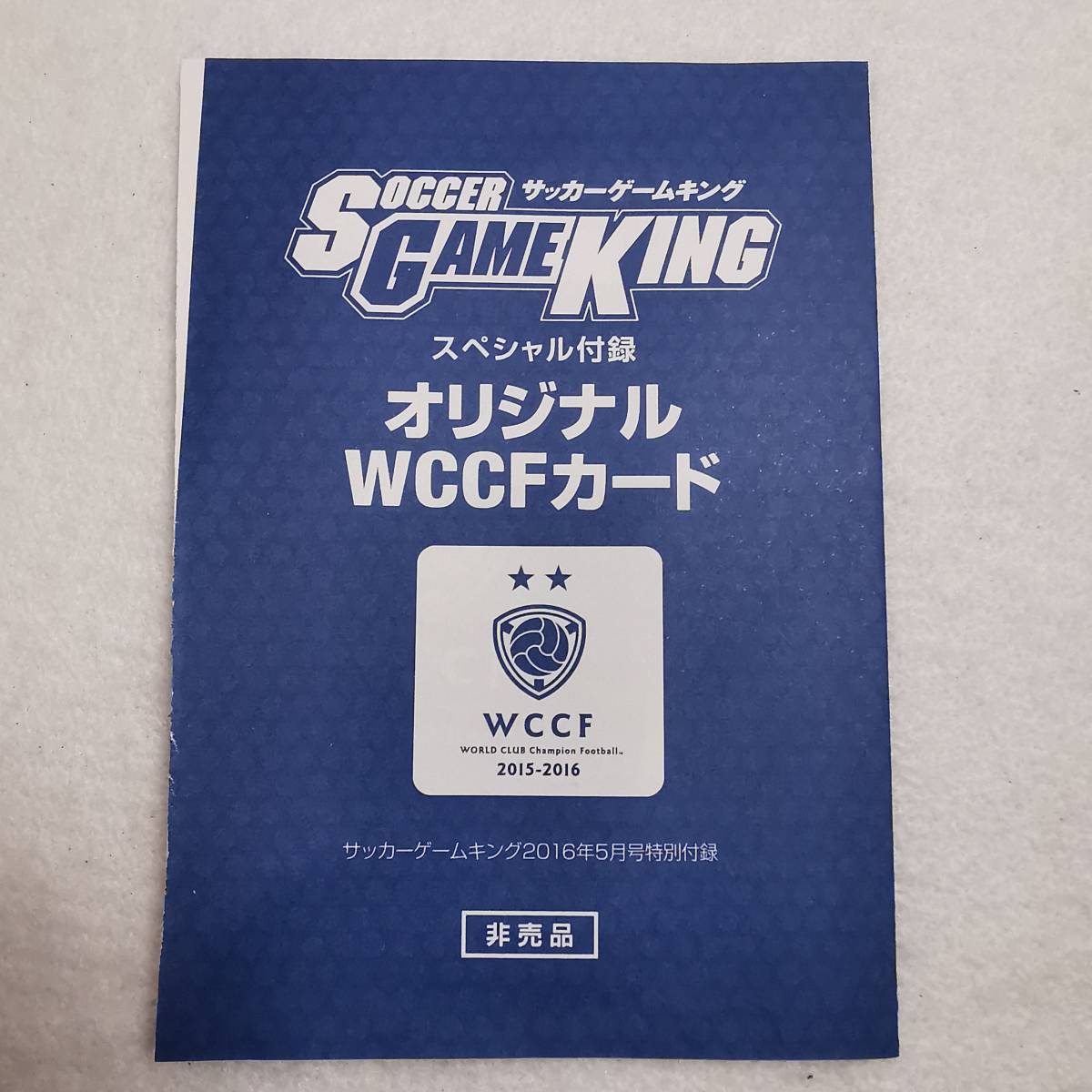 【WCCF】未開封 付録カードまとめて 6袋◆WCCF サッカーゲームキング 付録限定カード 未開封 6袋セット◆_画像7