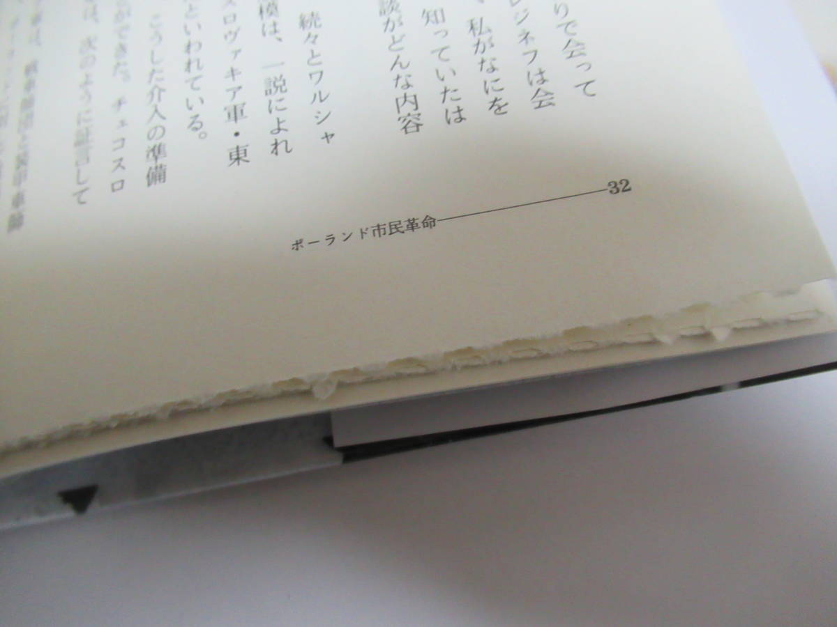 □NHKスペシャル 社会主義の20世紀 全6冊揃 1990-1991年初版 日本放送出版協会[管理番号102]_画像6