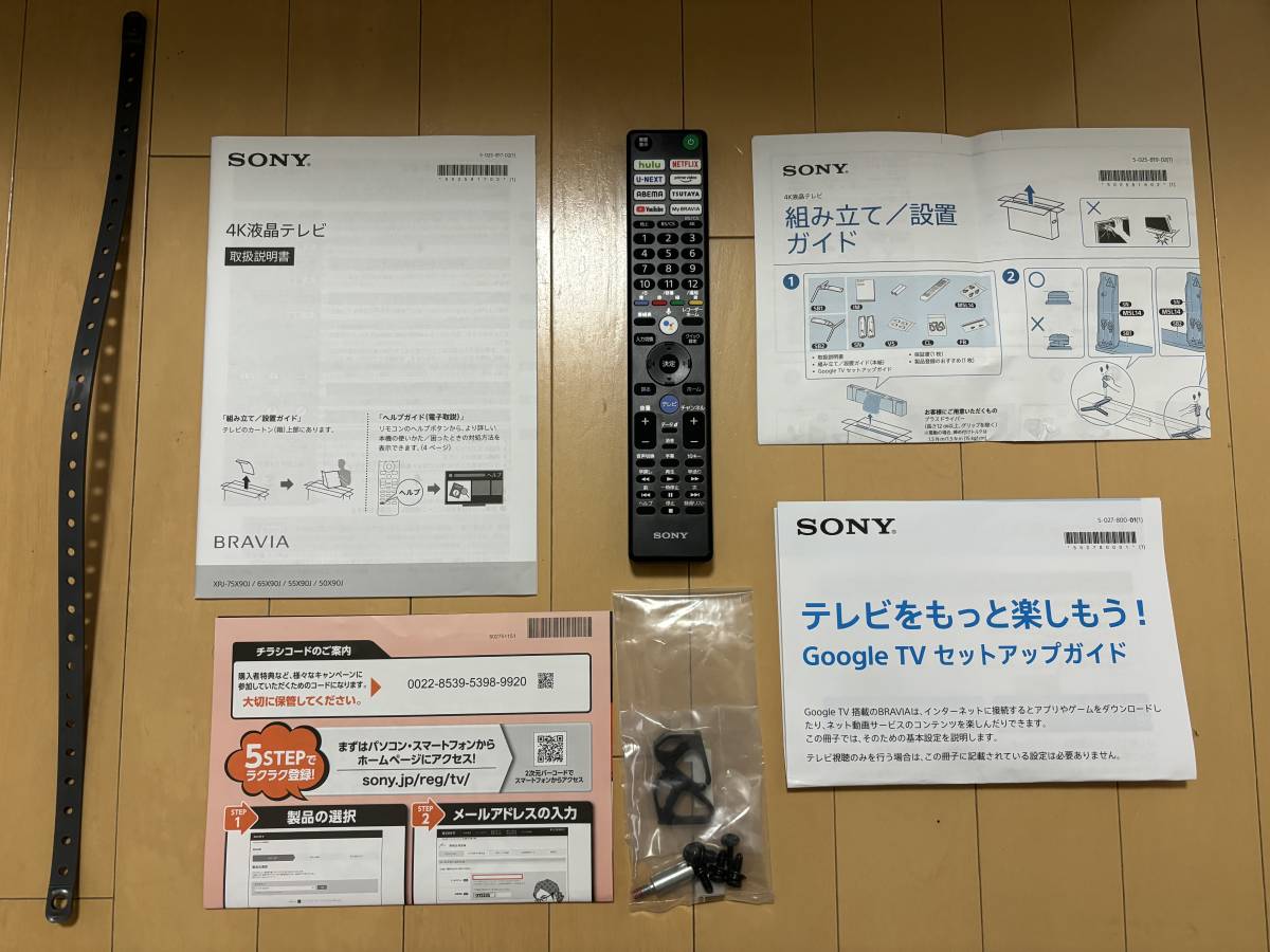超美品！SONY 50V型 液晶テレビ XRJ-50X90J 2021年製 付属品全てあり_画像5
