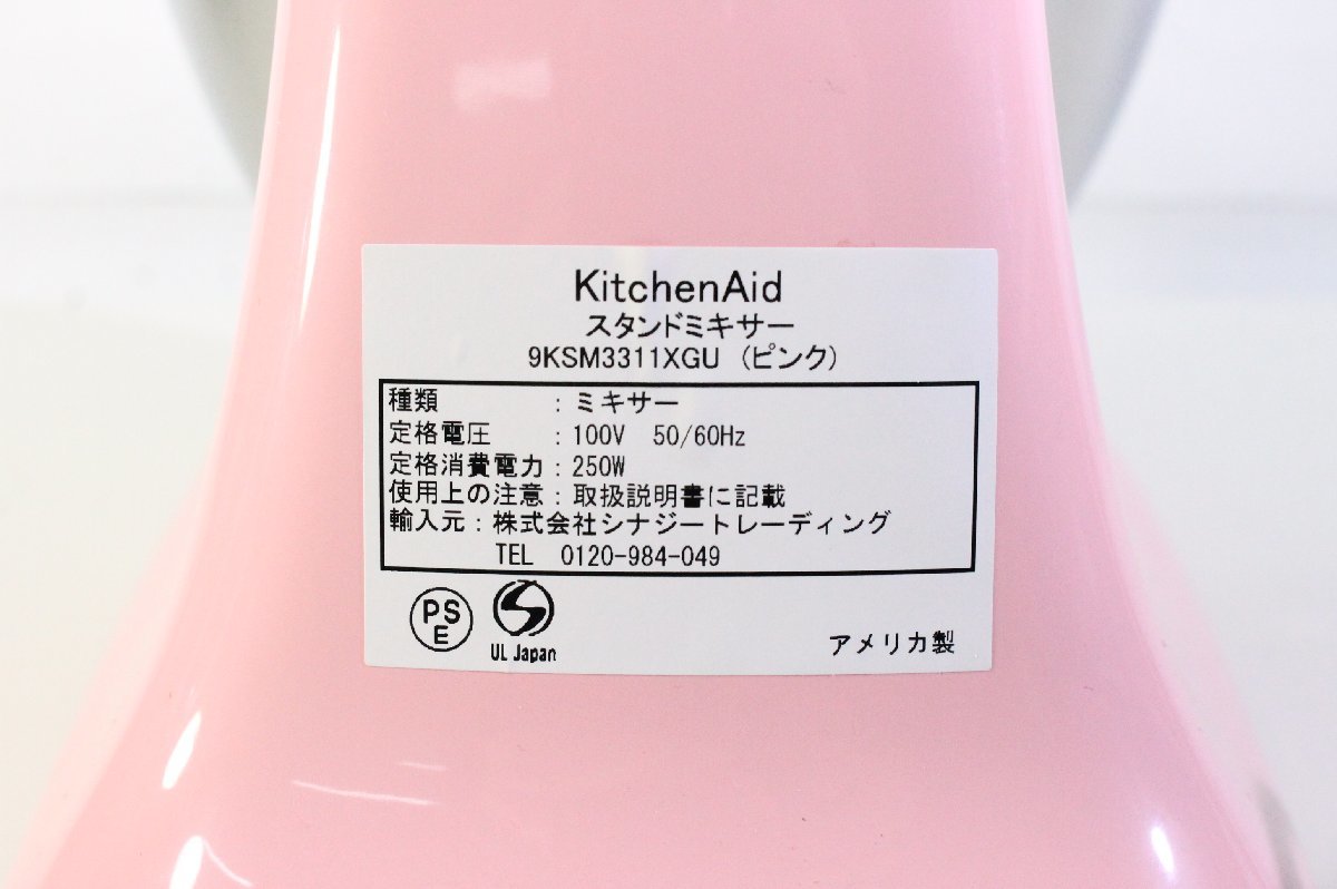 *569*[ beautiful goods ] KitchenAid kitchen aid Argentina Mini stand mixer 3.3L pink 