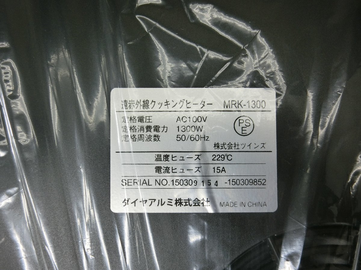 △231△ MARUKYU IHクッキングヒーター MRK-1300 マル球産業_画像7