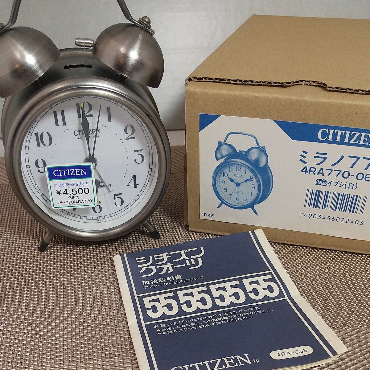 未使用箱入 シチズン 目覚まし時計 昭和レトロ アンティーク時計 未使用箱入 シチズン 目覚まし時計 昭和レトロ アンティーク時計