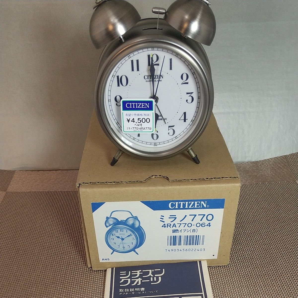 未使用箱入 シチズン 目覚まし時計 昭和レトロ アンティーク時計 未使用箱入 シチズン 目覚まし時計 昭和レトロ アンティーク時計