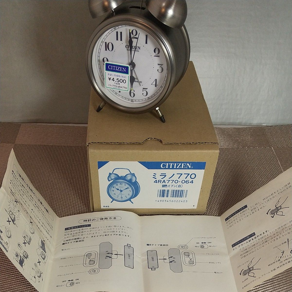 未使用箱入 シチズン 目覚まし時計 昭和レトロ アンティーク時計 未使用箱入 シチズン 目覚まし時計 昭和レトロ アンティーク時計