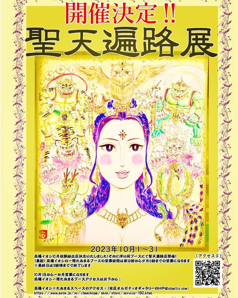 プロ画家噌羅☆照作！「出会い」※額縁は付きません　縁起物　肉筆　絵画　アクリル絵の具　原画　梟　不苦労　福　SM号キャンバス_画像9