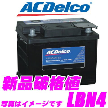 AC DELCO 欧州車 ヨーロッパ 用 バッテリー LBN4 BMW E39/E83/アルファロメオ159/クライスラー300C/ダッジチャージャーなど_画像1