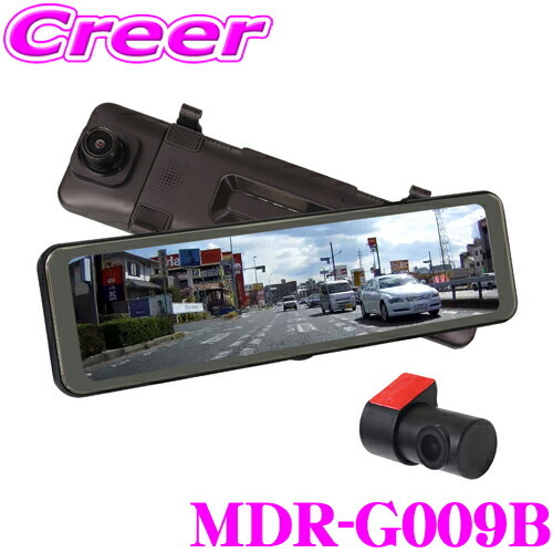 マックスウィン MDR-G009B デジタルルームミラー機能付 ミラー型ドライブレコーダー 右ハンドル対応 車内用リアカメラ_画像1