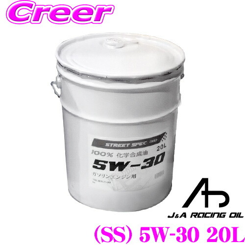 中古 J&Aオイル STREET SPEC SS SAE: 5W-30 20L 100%化学合成油 グループIII 国産 ペール缶_画像1