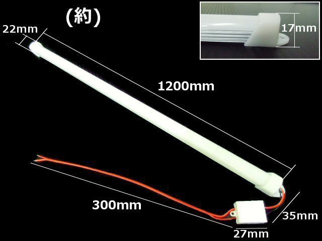 120cm 2本セット 12V 24V 兼用 2列 拡散カバー 高質 348発 LED アルミバー ライト 蛍光灯 白 ホワイト 船舶 照明 トラック テープライト E_画像4