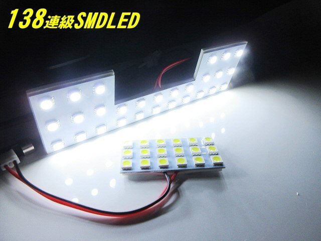 スズキ ワゴンR MH21S MH22S MH23S エブリィワゴン 専用 純白 5050 SMD LED ルームランプ セット 白 ホワイト ルーム球 6000k 室内灯 A_画像2