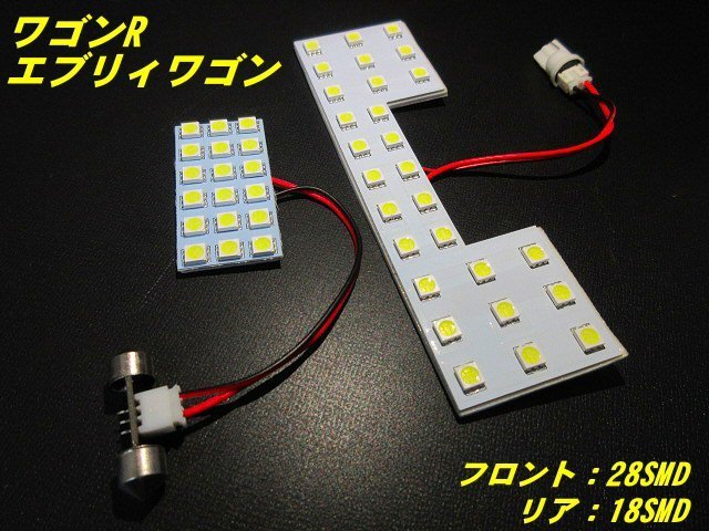 スズキ ワゴンR MH21S MH22S MH23S エブリィワゴン 専用 純白 5050 SMD LED ルームランプ セット 白 ホワイト ルーム球 6000k 室内灯 A_画像3