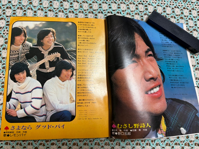 ◆Used　平凡ソング　Heibon Song　1977年・昭和52年4月号付録の歌本　ピンクレディ・郷ひろみ・野口五郎・山口百恵・桜田淳子・森昌子_画像5