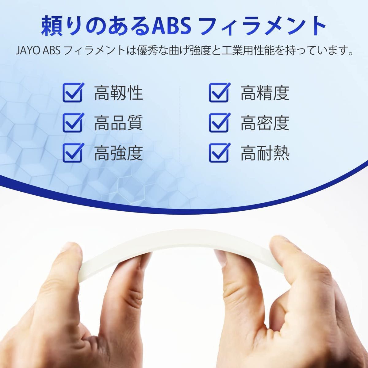 JAYO ABS 3Dプリンターフィラメント 1.75ｍｍ 寸法精度 +/- 0.02mm 650g   ABS造形材料  グレー