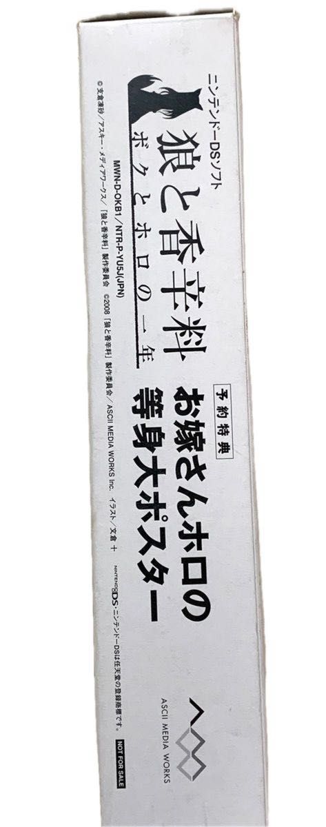 【新品】狼と香辛料　ボクとホロの一年　お嫁さんホロの等身大ポスター　ニンテンドーDSソフト予約特典