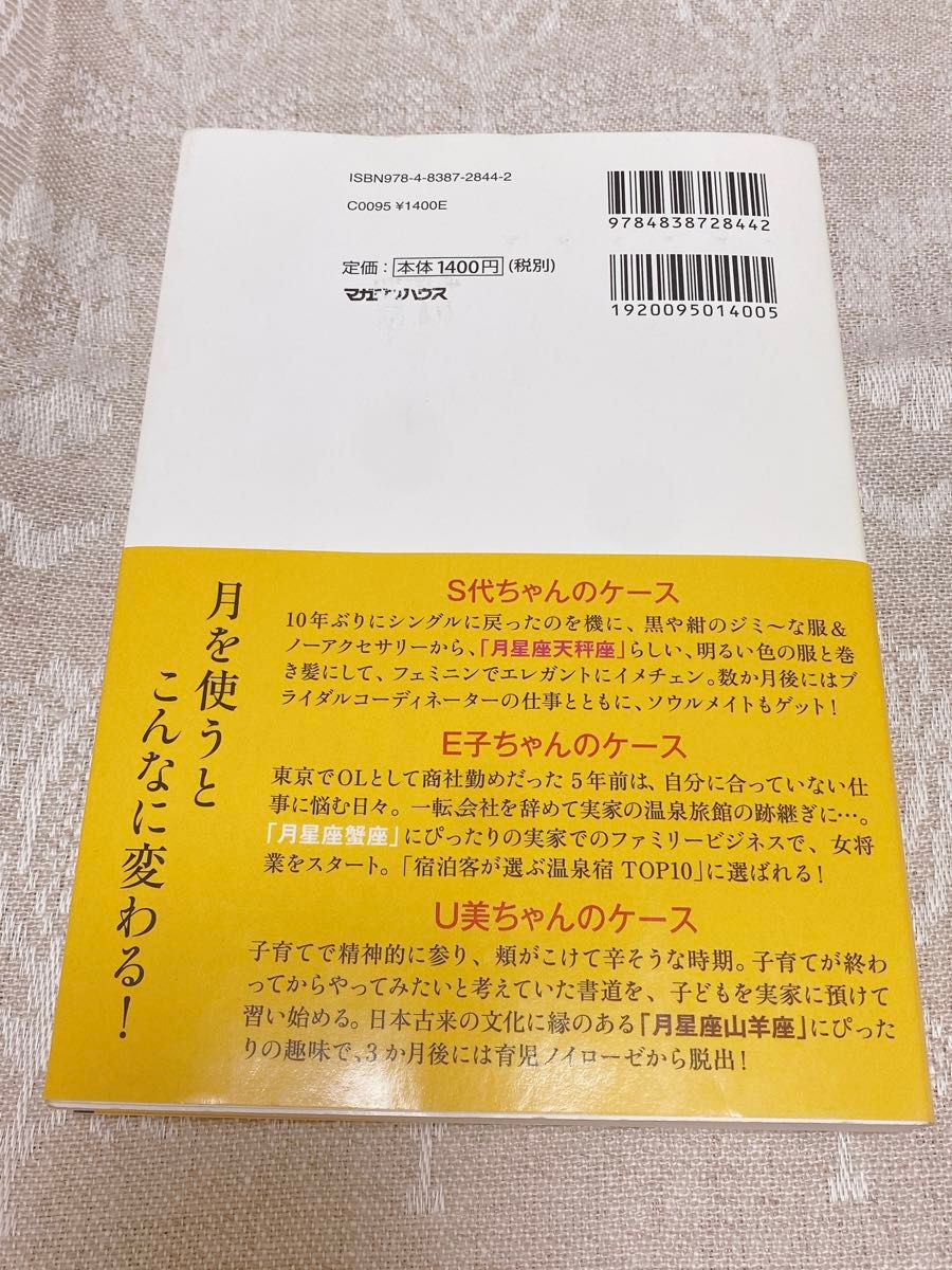 自分の「引き寄せ力」を知りたいあなたへ　Ｋｅｉｋｏ的Ｌｕｎａｌｏｇｙ （Ｋｅｉｋｏ的Ｌｕｎａｌｏｇｙ） Ｋｅｉｋｏ／著