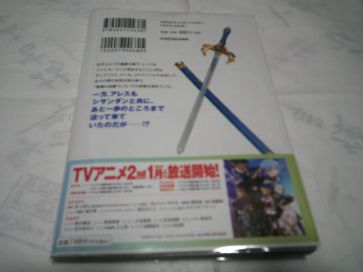 （送料無料）真の仲間じゃないと勇者のパーティーを追い出されたので、辺境でスローライフすることにしました　第12巻　原作：ざっぽん_画像2