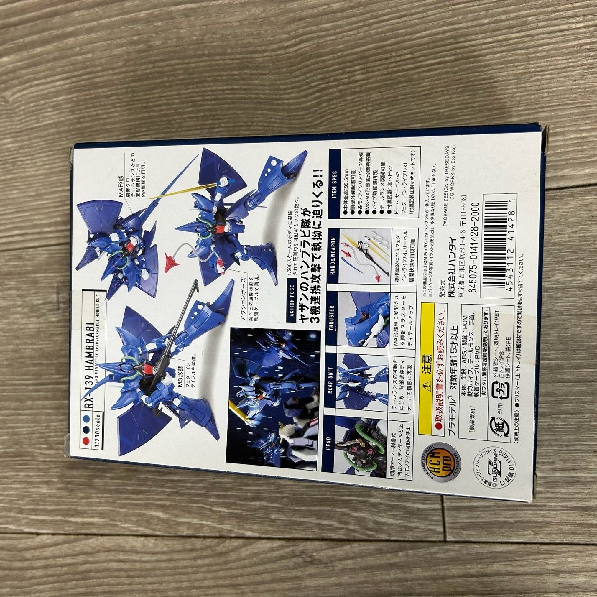 X309 未開封 機動戦士ガンダム EXTENDED MS IN ACTION!! 百式 機動戦士Zガンダム HCM pro 1/200 ハイザック ザクⅡ グフ ハンブラビ_画像5