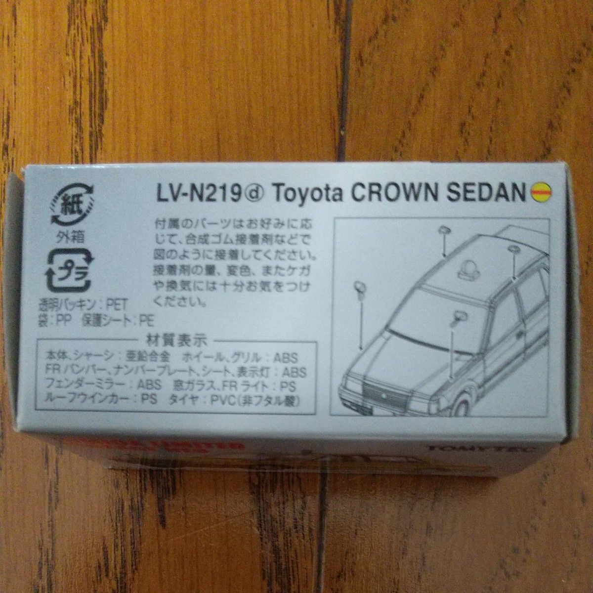 トミーテックLV-N219d トヨタ クラウンセダン タクシー （日本交通）（1/64スケール トミカリミテッドヴィンテージネオ)