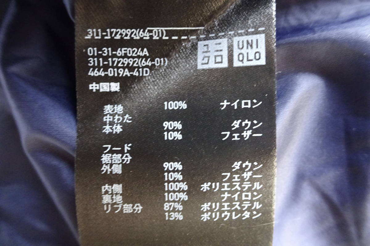 UNIQLO/ユニクロ/311-172992/シームレスダウンジャケット/アウター/撥水/防風/袖口二重フィット/濃紺/ダークネイビー/Mサイズ(1/11R)_画像4