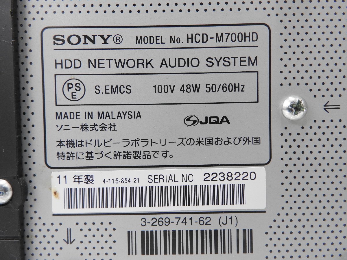 〇【神殿店】SONY ソニー HDDネットワークオーディオシステム HCD-M700HD 2011年製　〇ジャンク〇_画像9