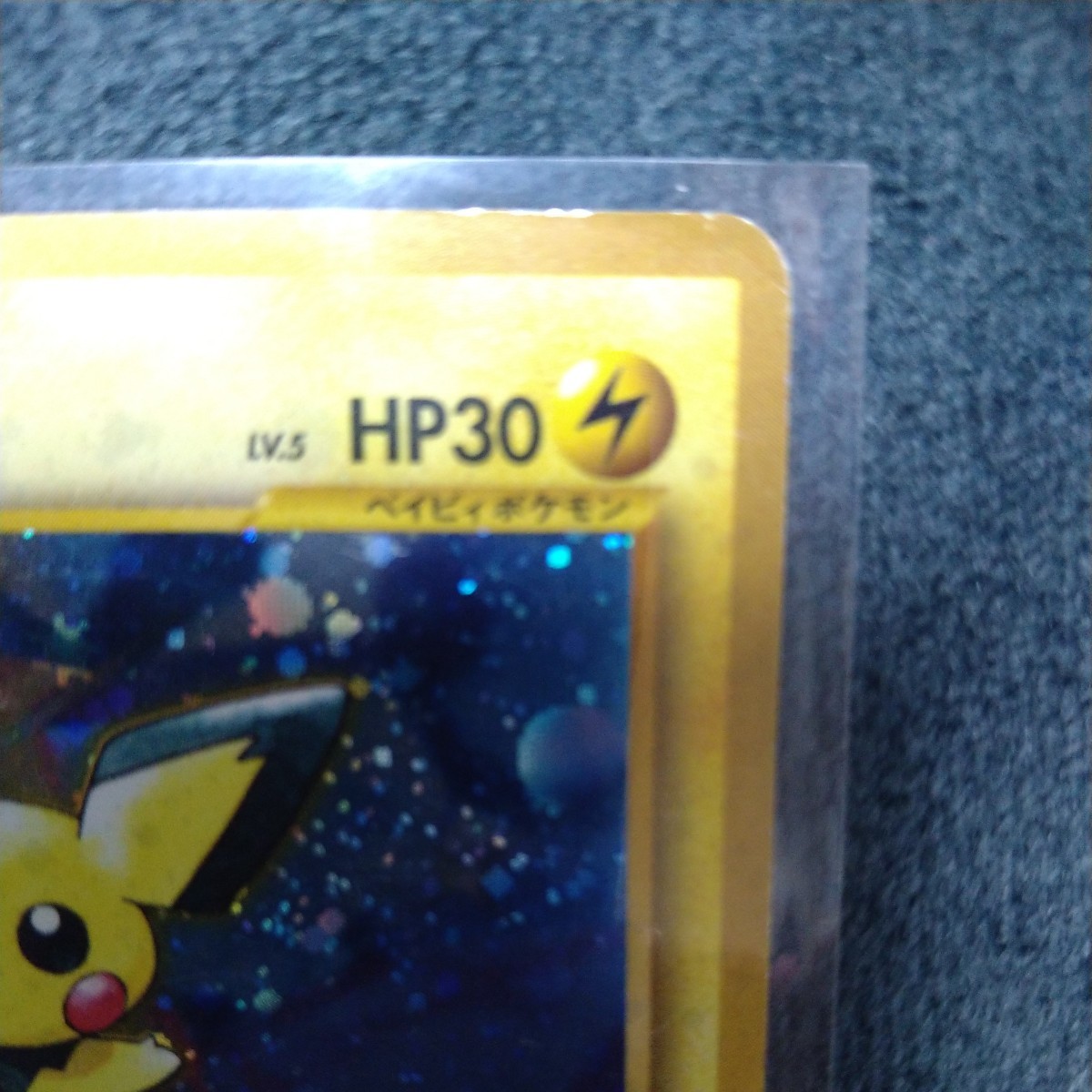 □即決□稀少 でんげきピチュー 旧裏 ポケモンカードゲーム □即決□稀少 でんげきピチュー 旧裏 ポケモンカードゲーム